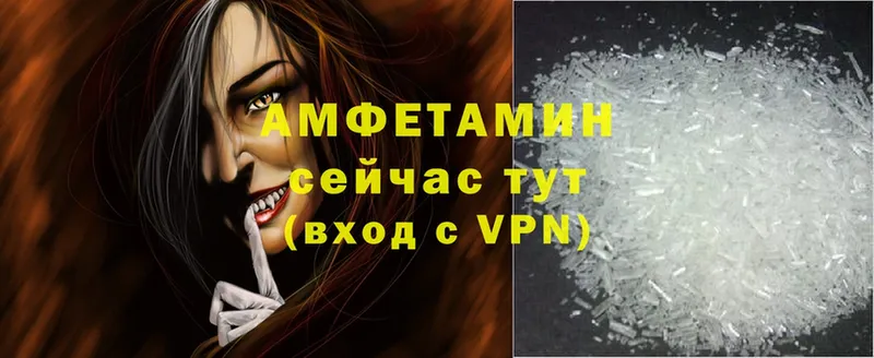 Amphetamine VHQ  где купить наркоту  Белозерск 