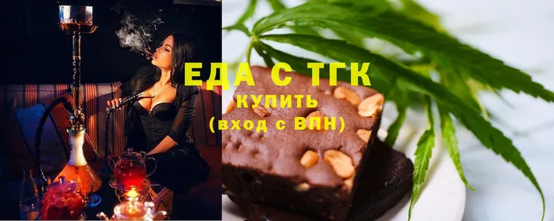 что такое наркотик  shop как зайти  Еда ТГК марихуана  Белозерск 