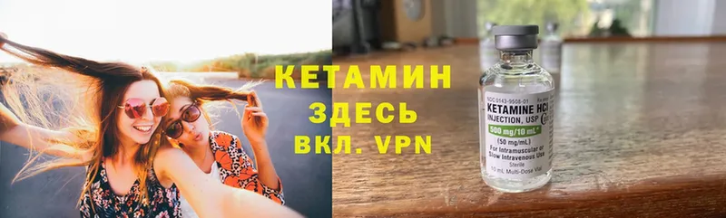 КЕТАМИН VHQ  Белозерск 